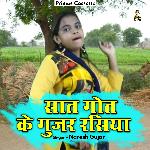Sat got ke gujar rasiya (Hindi)