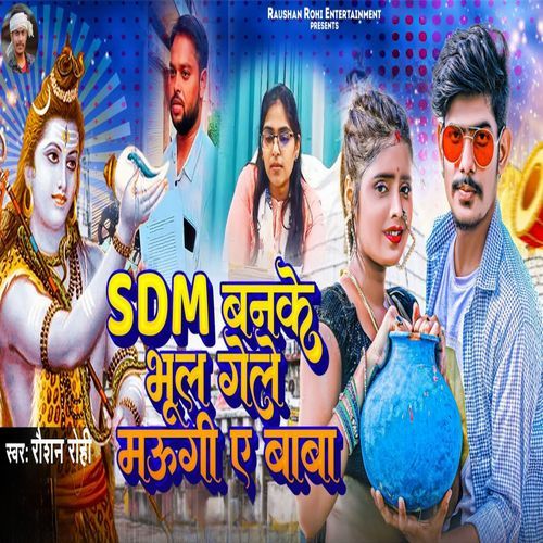 Sdm Banke Bhool Gele Maugi Ye Baba