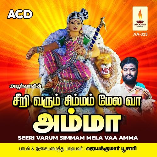 Seeri Varum Simmam Mela Vaa Amma