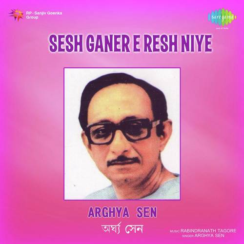 Sesh Ganer E Resh Niye-Arghya Sen