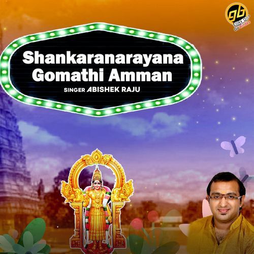 Shankaranarayana Gomathi Amman