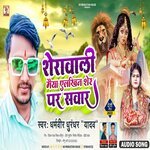 sheravali maiya elkhin ser par sawar (maithili)