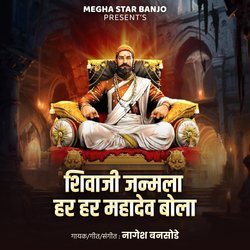 Shivaji Janmala Har Har Mahadev Bola-QDkIBQB,fGY