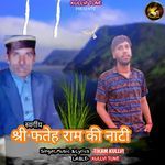 Shri Fateh Ram Ki Nati