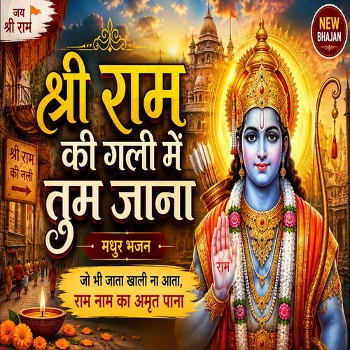 Shri Ram Ki Gali Mein Tum Jana