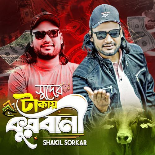 Shuder Takay Qurbani