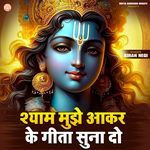 Shyam Mujhe Aakar Ke Geeta Suna Do