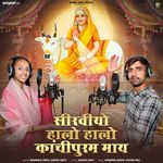 Sirviyo Halo Halo Kanchipuram May