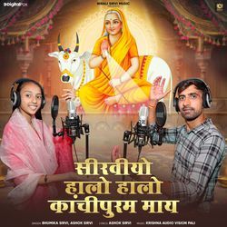 Sirviyo Halo Halo Kanchipuram May