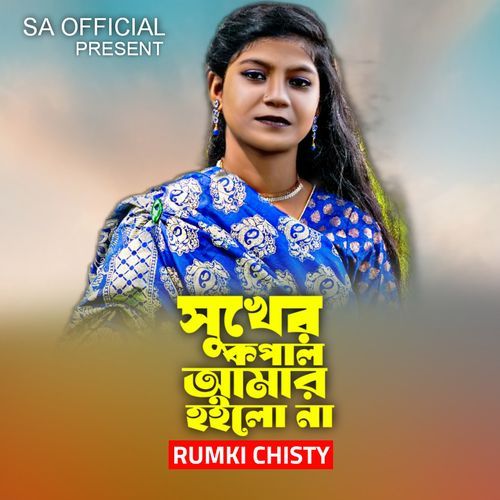 Sukher Kopal Amar Hoilo Na