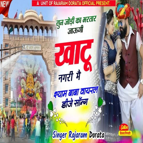 Sun Jodi Ka bhartar Jaugi khatu nagari me