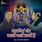 Sun Snawra Kali Gadi Lani H Rekha Suthar Trisha Suthar