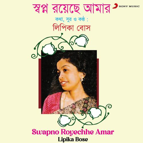 Swapno Royechhe Amar