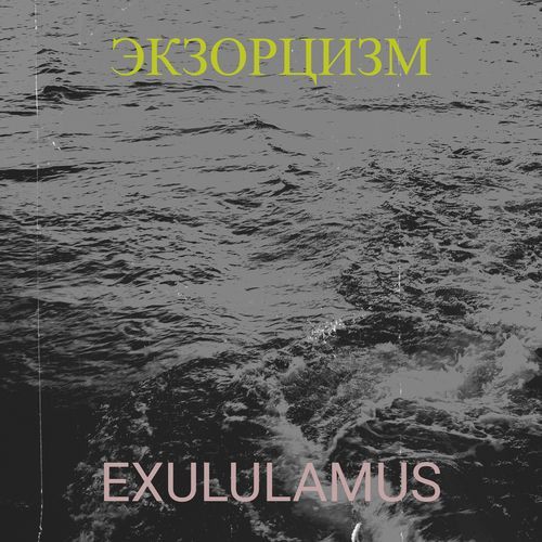 Га́бышев cover art