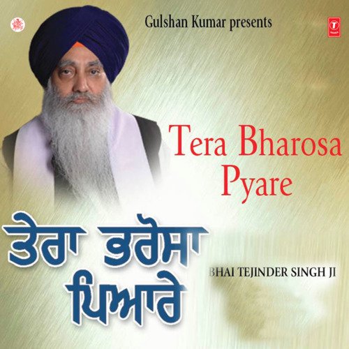 Tere Bharosei Pyare