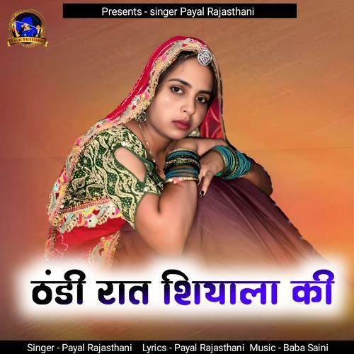 Thandi Raat Shiyala Ki