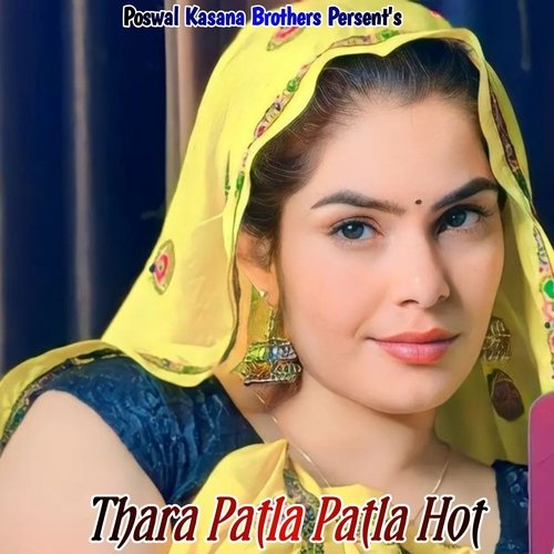 Thara Patla Patla Hot