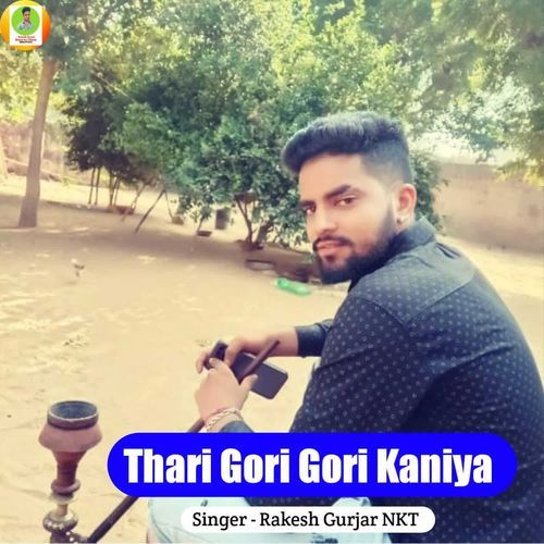 Thari Gori Gori Kaniya