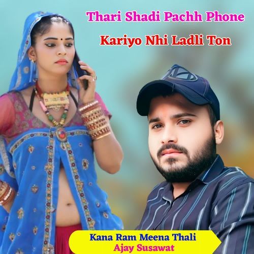 Thari Shadi Pachh Phone Kariyo Nhi Ladli Ton