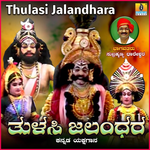 Thulasi Jalandhara