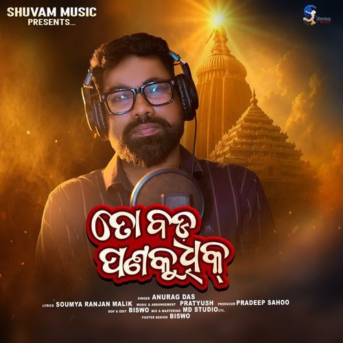 To Bada Pana Ku Dhikara