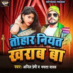 Tohar Niyat Kharab Ba