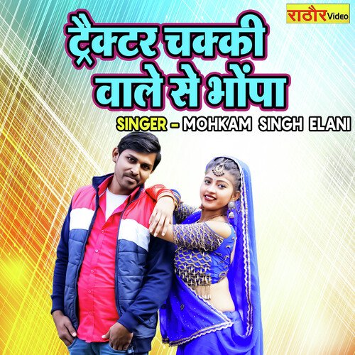 Tracktor Chakki Wale Se Bhopa