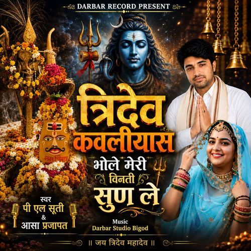 Tridev Kavliyas Bholenath Meri Vinati Sun Lo