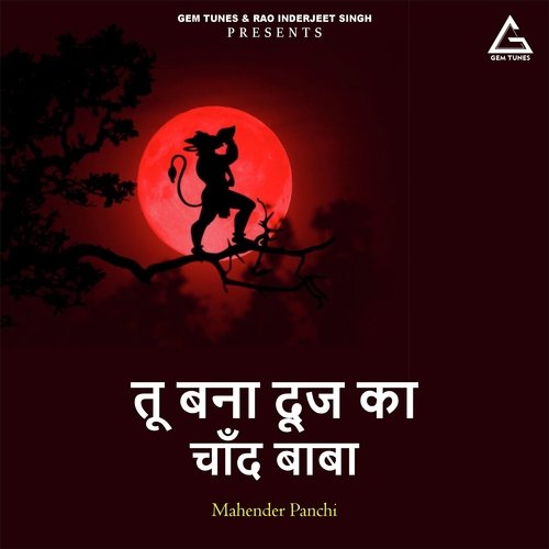 Tu Bana Duuj Ka Chand Baba