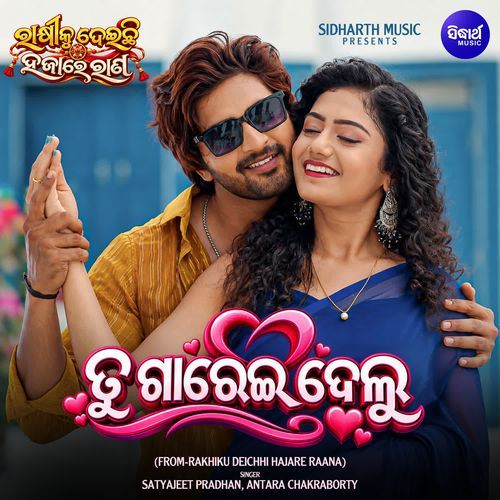 Tu Garei Delu (From 