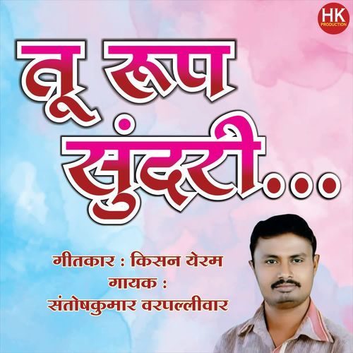Tu Rup Sundari