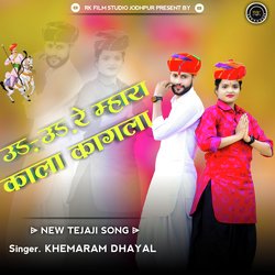 Ud Ud Re Mahara Kala Kagla