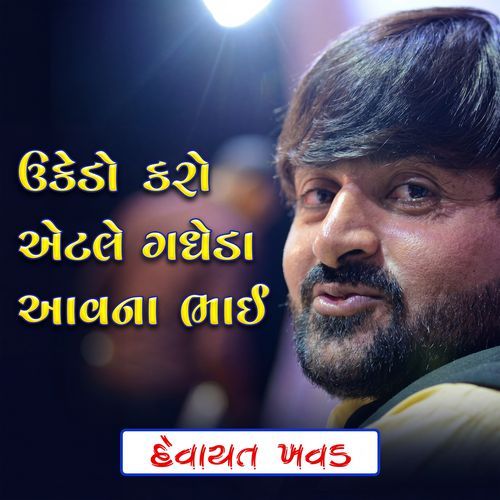 Ukedo Karo Etle Gadheda Avana Bhai
