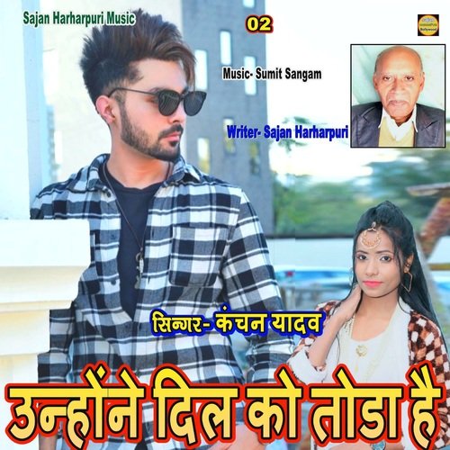 Unhone Dil Ko Toda Hai