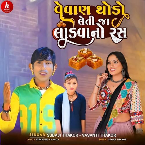 Vevan Thodo Leti Ja Ladvano Ras