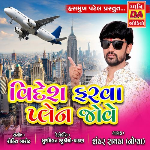 Videsh Farva Plane Jove