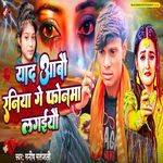 Yad Abo Raniya Ge Phonema Lagaeyo