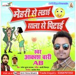 Yad Rahe Sala Ke Kutai Ye Dhaniya