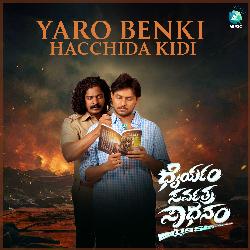 Yaro Benki Hachida (From &quot;Dhairyam Sarvatra Sadhanam&quot;)-JCIpaSdCQls