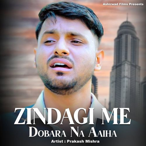 Zindagi Me Dobara Na Aaiha