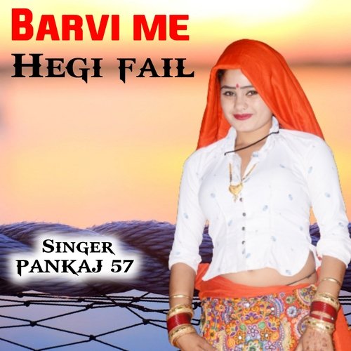 barvi me hegi fail