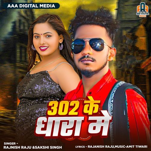 302 Ke Dhara Me