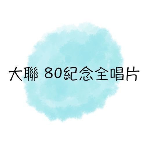 梦中人