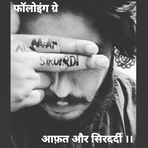 Aafat Aur Sirdirdi