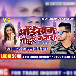 Aaikhak Tohar Kajra  Mathili Love Song (Maithili Love Song)-IRIEBwxYBQA