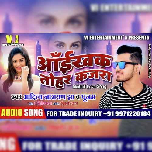 Aaikhak Tohar Kajra (Maithili Love Song)