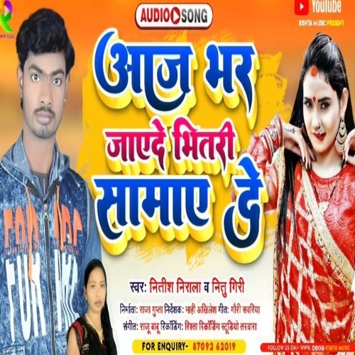 Aaj bhar Jayede bhitari samae de (Bhojpuri)