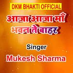 Aaja Aaja Maa Bhawan Te Bahar