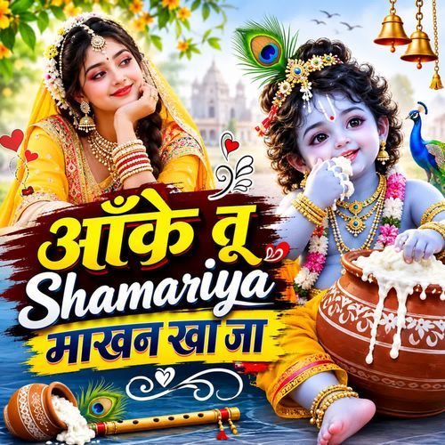 Aanke Tu Shamariya Makhan Kha Ja