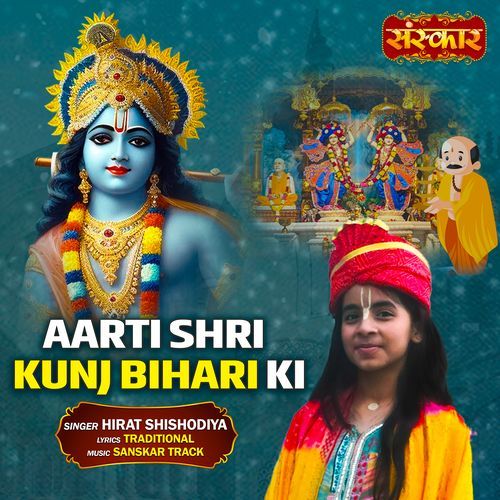 Aarti Shri Kunj Bihari Ki.